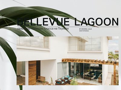 BELLEVUE LAGOON website design figma property ui ux we web webdesign