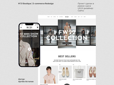 N°21 Boutique | E-commerce Redesign: Shot 1 branding graphic design n21 ui ux web design