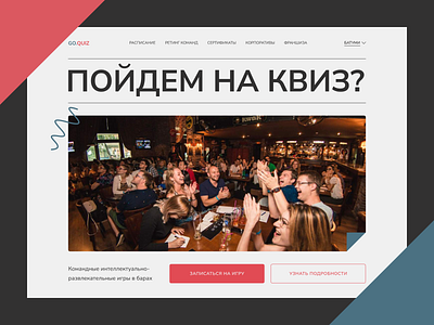 Quiz game design figma quiz ui uxui webdesign website