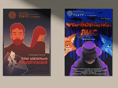 Theatre posters design graphic design illustration poster printing