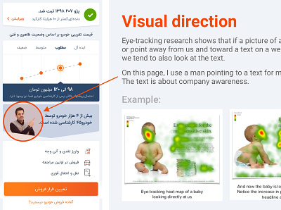 Khodro45 web page ui design design eye direction eye tracking ui uidesign ux visual direction