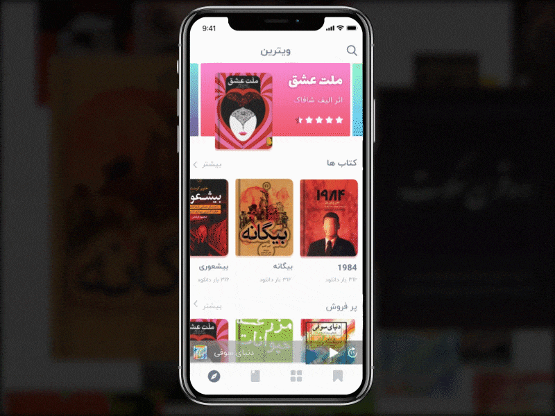 Books App Concept animation app book card clean interaction interface ios reader transition ui ux