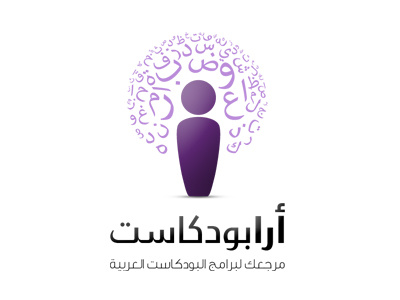 AraPodcast apple arabic blog itunes logo podcast