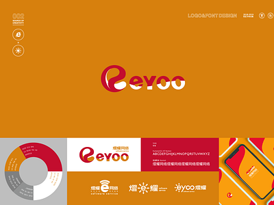 BRAND002-EYOO branding flat logo