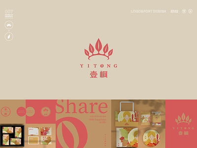 BRAND007-YITONG branding design flat icon logo