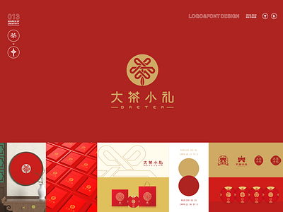 BRAND013-大茶小礼 branding design flat icon logo