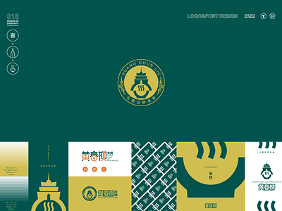 BRAND018-黄春柳 branding design flat icon illustration logo