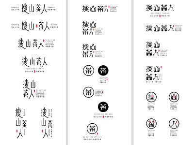 搜山茶人 branding design flat logo
