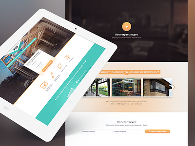 Landing page — balcony glazing clean flat gallery glass icons landing one page outline page site web window