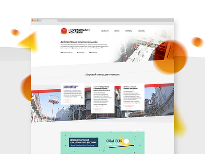 «ProfConsultCompany» website and logotype clean geometry logotype site suprematism web