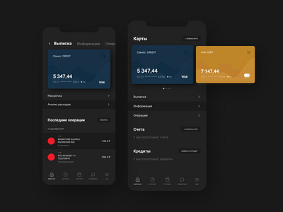 RSB banking app. Promo. android application balance bank banking app card credit card dark dark ui finance finance app fintech ios minimal mobile mobile design mobile ui money ux wallet