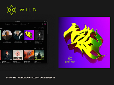BMTH - ALBUM COVER DEISGN album cover design conceptual graphic design
