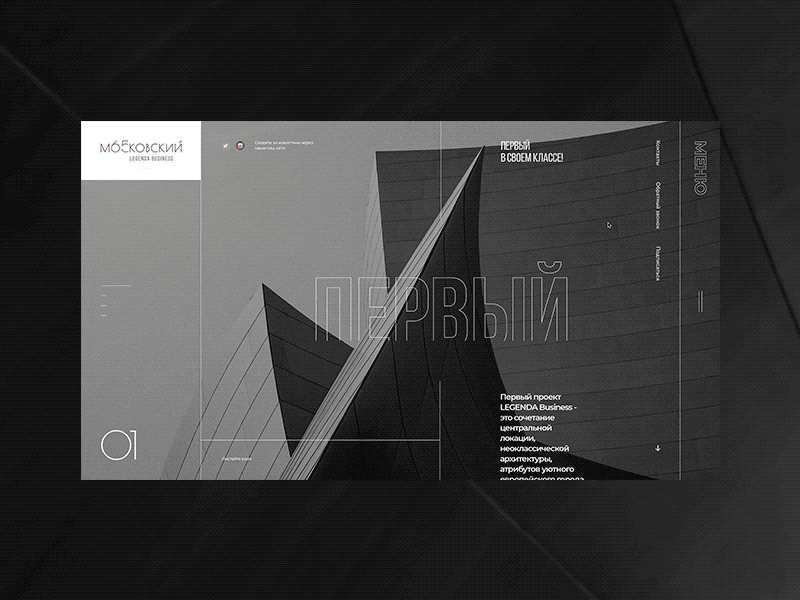 Moskovsky/first ver. clean dark dark background fullscreen interface minimal promo site ui ux