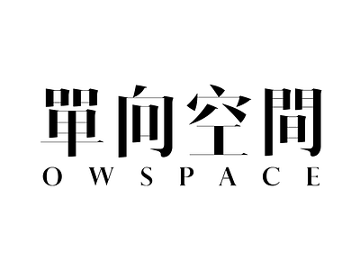 Font Design-单向空间