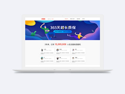 web illustration ui web 品牌 设计