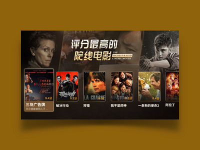 Movie TV Interface Design branding design illustration ui 品牌 设计