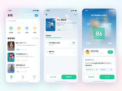 Learning App 2019 app design design system english image interface ios learning mobile ui user ux