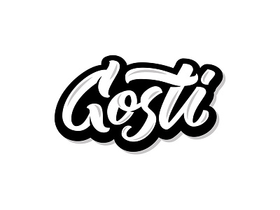 Gosti Bar bar calligraphy design gosti lettering logo logotype sticker гости каллиграфия леттеринг логотип