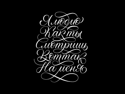 Lettering Print