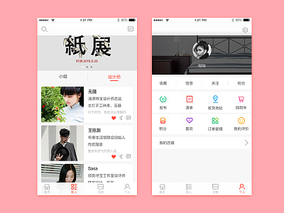 youke app interface ios main red shopping