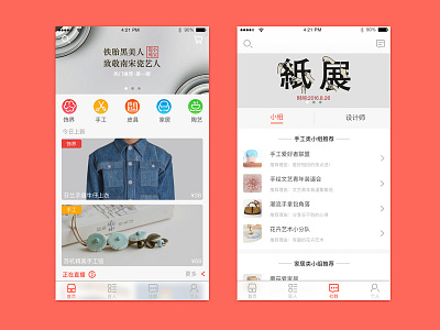 youke app cool financial interface ios red simple ui ux white