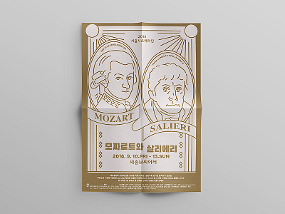 MOZART & SALIERI OPERA gold illustration oprea poster