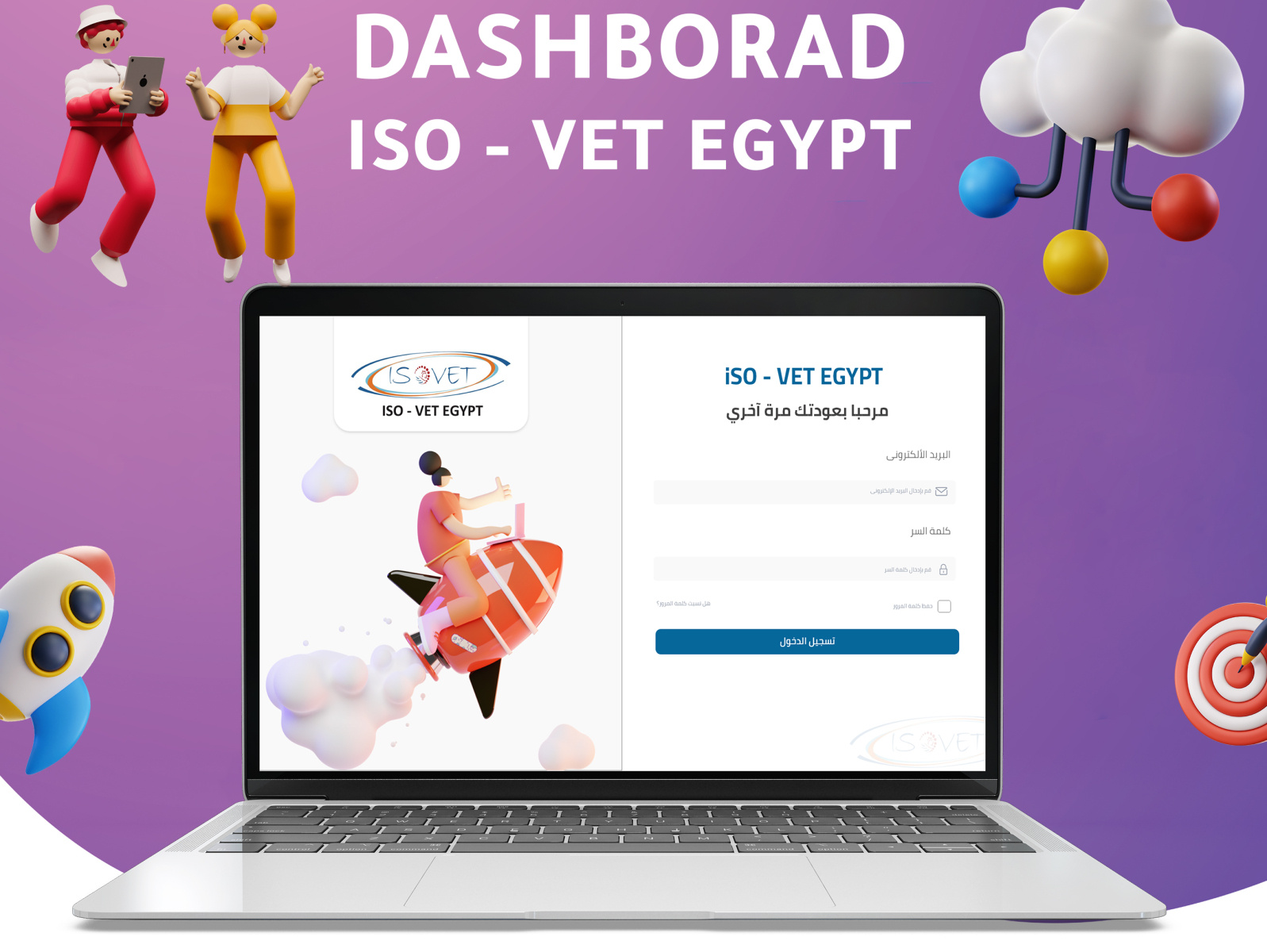DASHBORAD ISO VET EGYPT by ahmed khatab on Dribbble