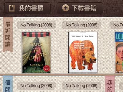 E-book app GUI android book brown button gui paper texture wood