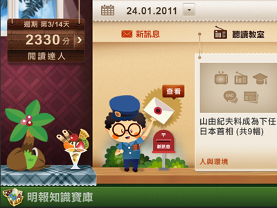 Ming Pao News Feed GUI android app gui news