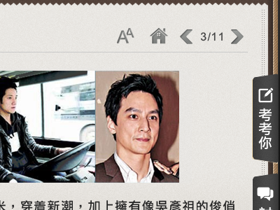 Ming Pao News Feed GUI android app gui news