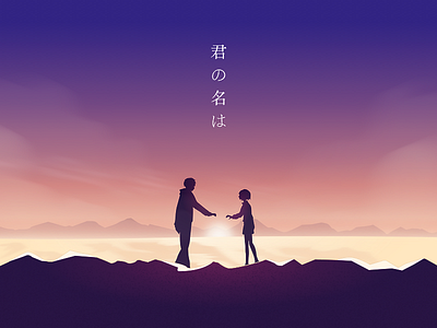 your name illustration