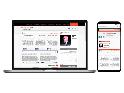 kalamanas website - WEB DESIGN ahmad alsarraf cms css html javascript jquery kalamanas mobile design responsive design web web design web designer web designing website design websites websites design writter writter website writters writters websites