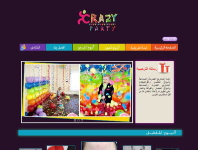 cray party - PHP WEB DEVELOP & WEB DESIGN