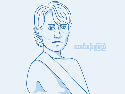 Aung San Su Kyi design illustration line myanmar vector yangon