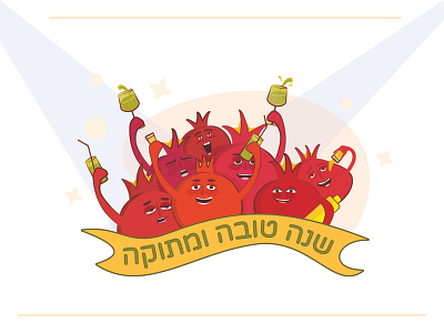 Happy ( jewish ) new year color happy new year illustration illustrator ui vector