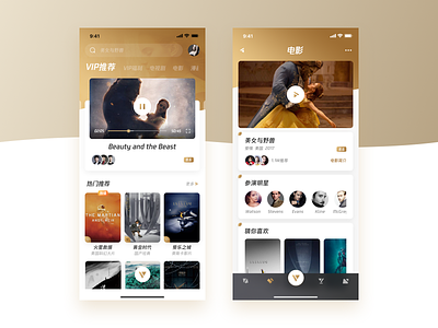 VIP Redesign - Part 01 app ios iphonex movie redesign tencent ui vip