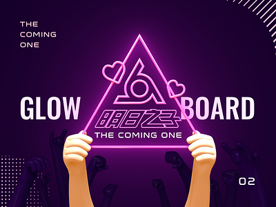 The Coming One - Glow Board animation board c4d gif gift glow light live stars video vip
