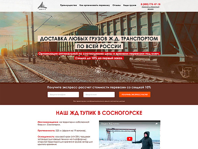 Landing page for Russian transit company css html javascript jquery landing landing page php transit company