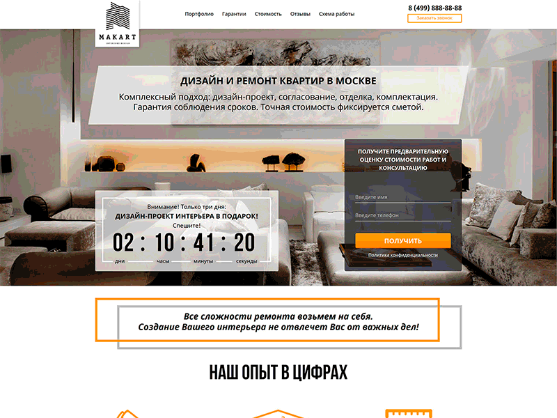 Landing page "Repair and design of apartments"