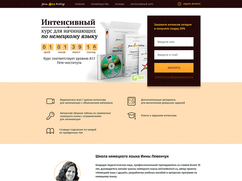 Landing page "Learn Deutsch online" - Genau das Richtige css deutsch emoney genau das richtige html jquery jquery ui landing page php psd to html website development yandex