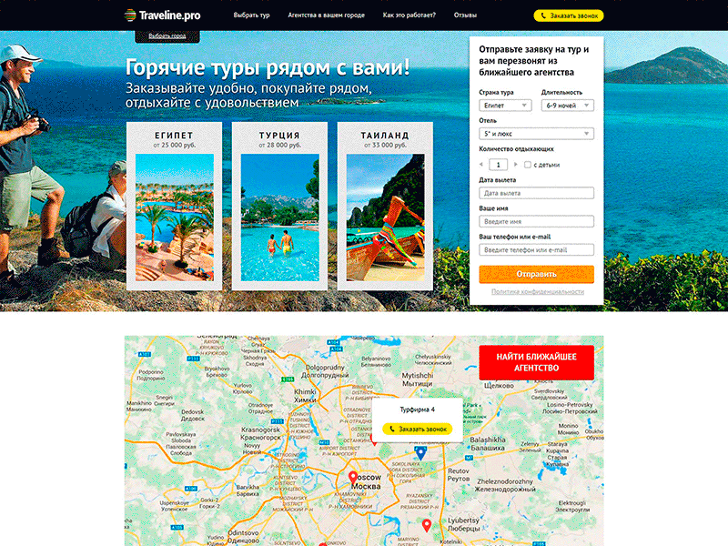 Landing Page - travel agency aggregator aggregator geolocation geoposition google maps google maps api ip javascript jquery landing page php programming travel
