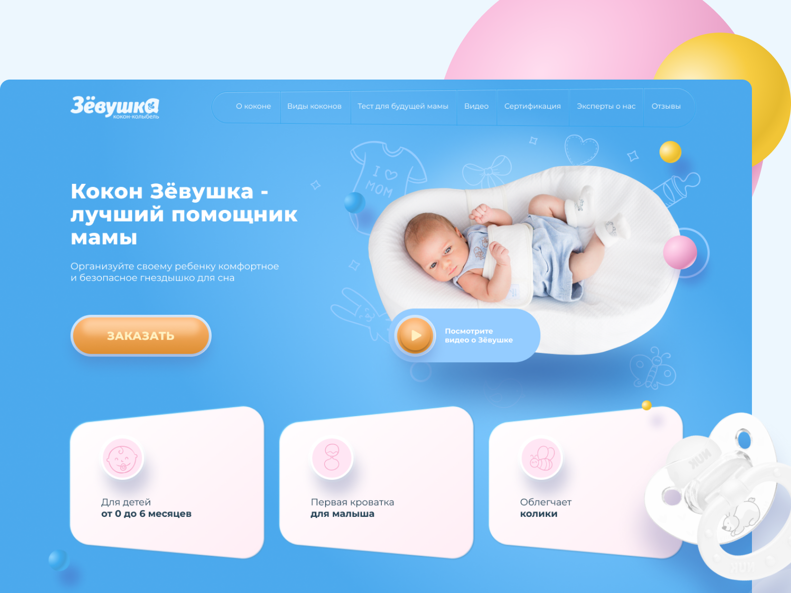baby toy website