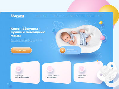 Baby  items site