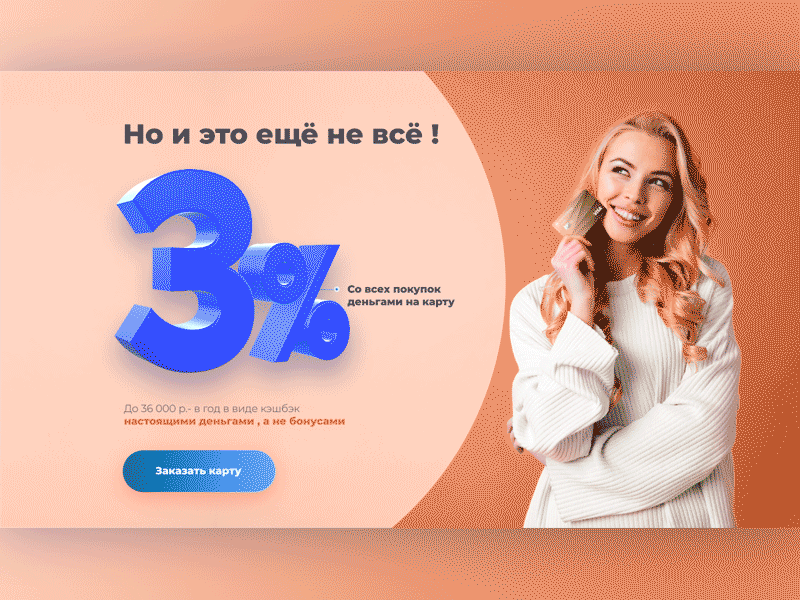 Cashback percent animation blue design ui web