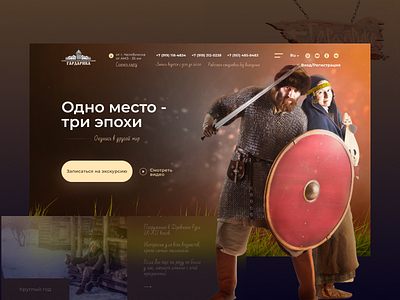 Amusement park brown concept historic history park russia russian ui ural ux web