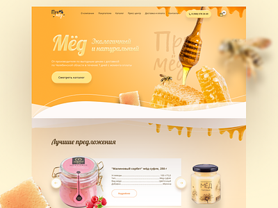 Honey web site bee concept corporate ecommerce honey honeybee orange russian shop ui ux web