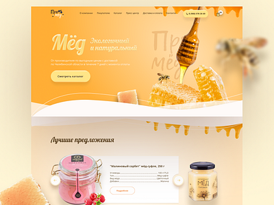 Honey web site