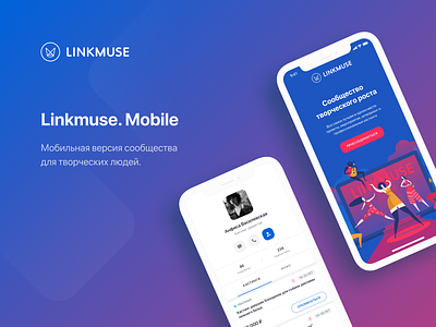 Linkmuse. Mobile