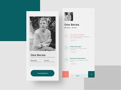 Rating of people app bad boy color design designer good boy gray green mobile noshadow olia olya people profile rad rating slab slabserif typography ui ux