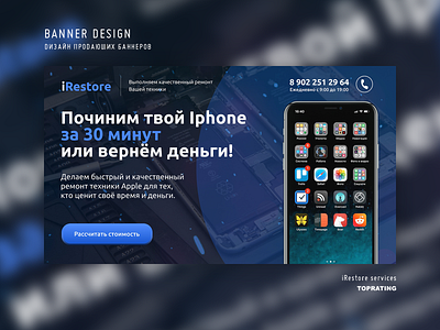 Banner Design iRestore services banner branding design design banner irestore typography ui ux webdesign